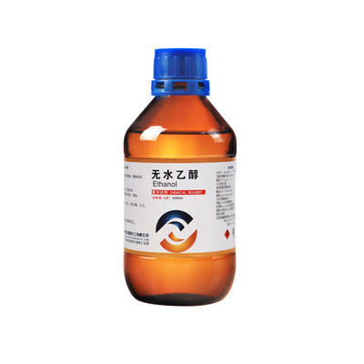 【乙醇】分析级/ 优级 / 色谱级/ 色标/工业级